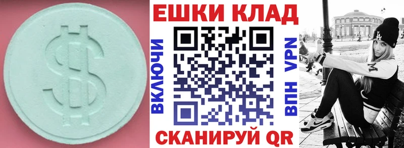 Экстази VHQ  Купить  Донской 