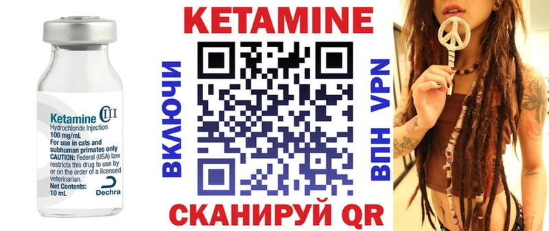 Купить Донской КЕТАМИН VHQ